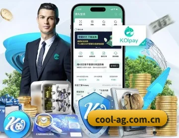 cool-ag.com.cn APP 深度功能